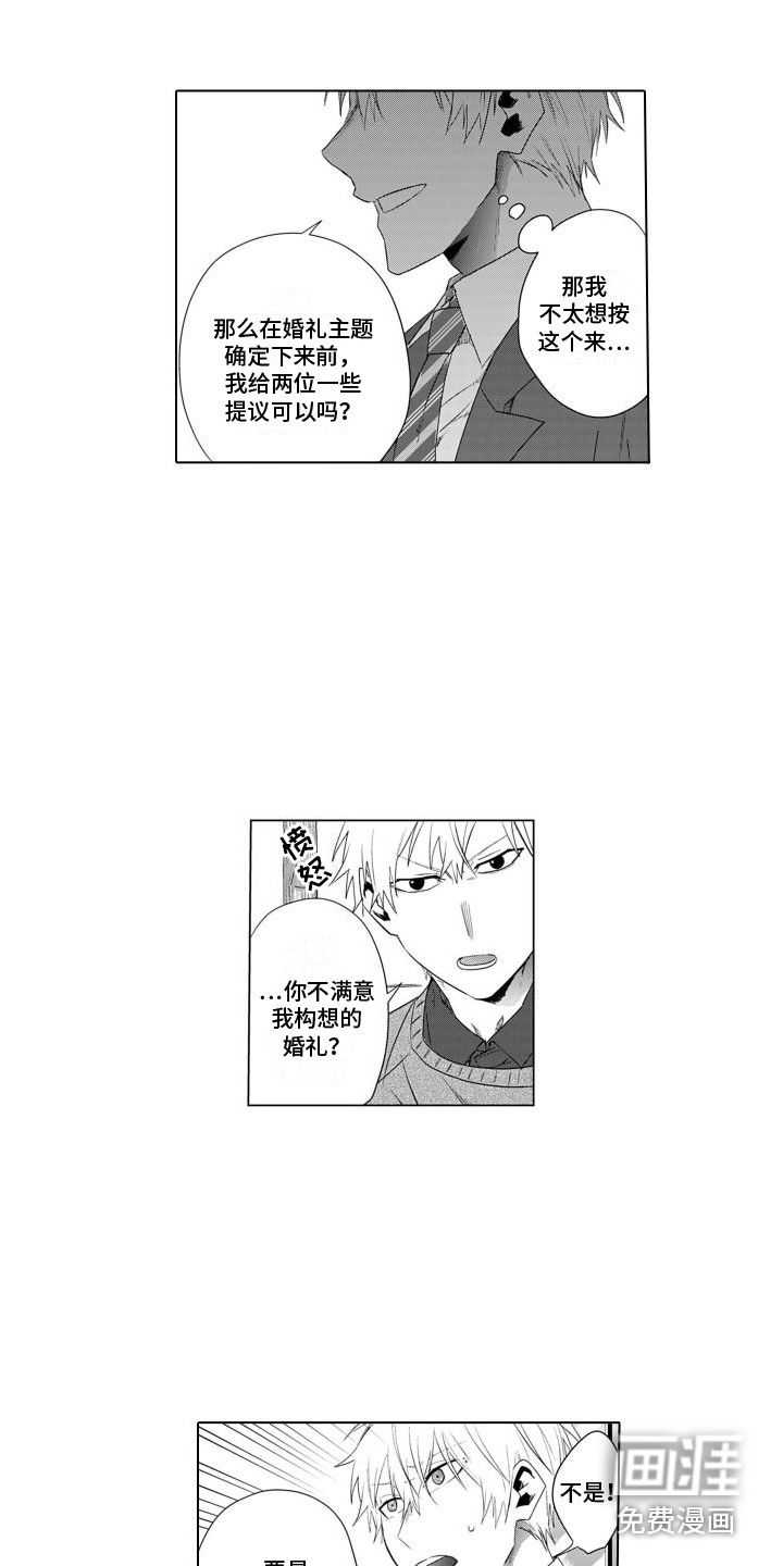 让你开心第12话图