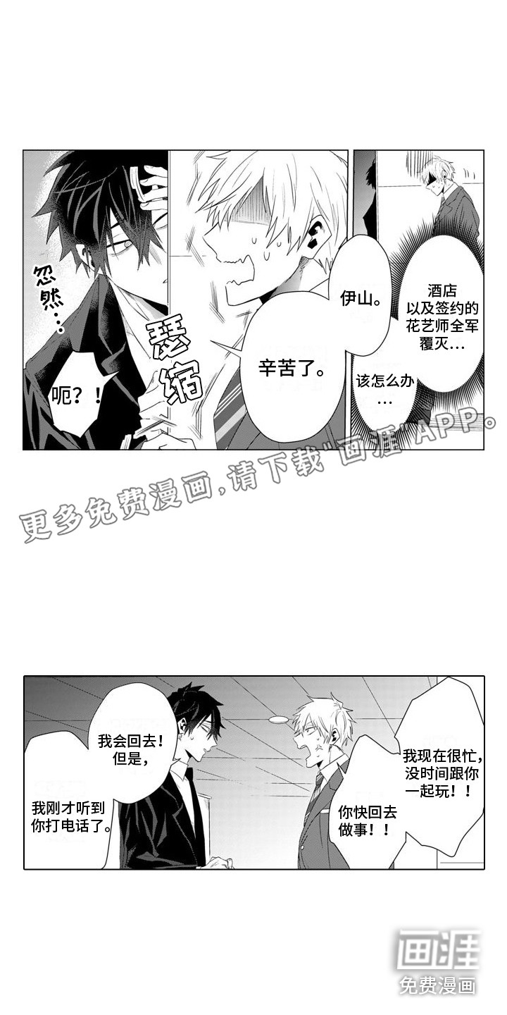 让你开心第13话图