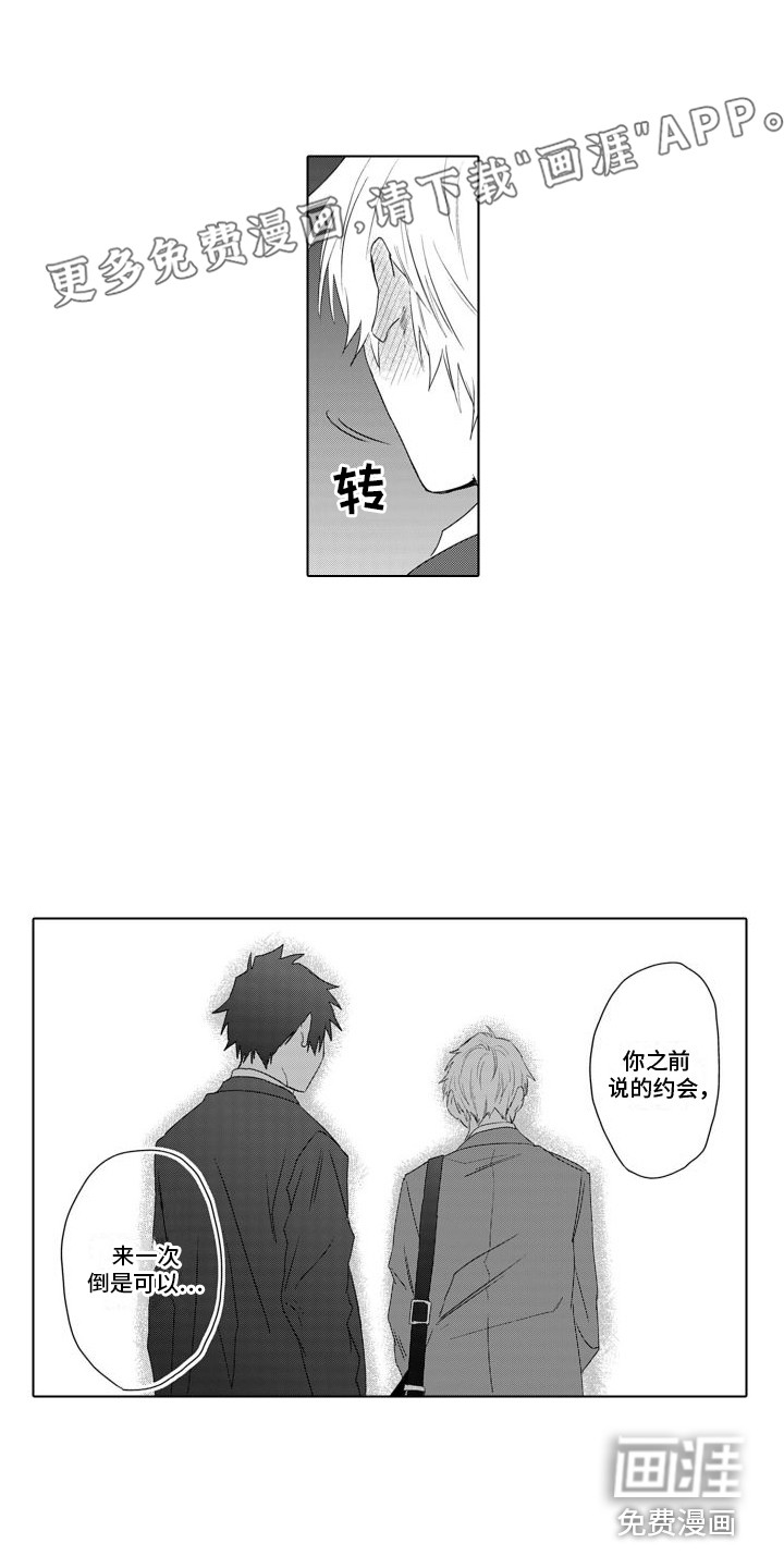 让你开心第14话图