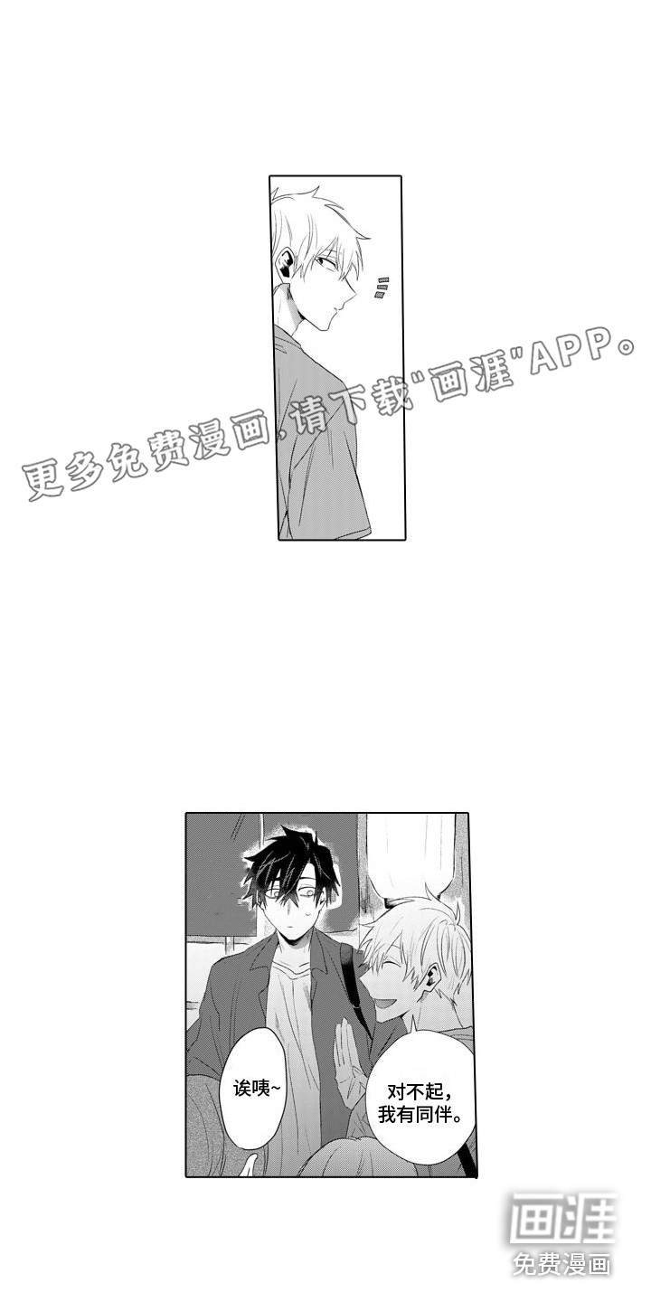 让你开心第16话图