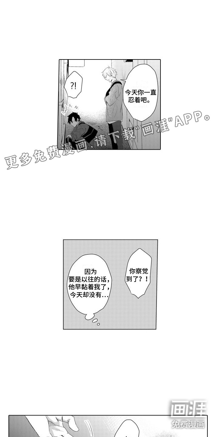 让你开心第17话图