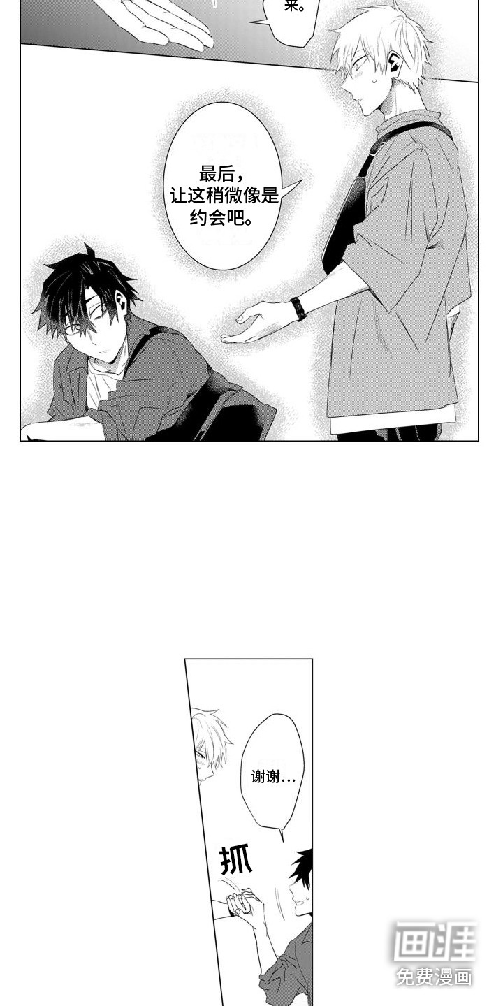 让你开心第17话图