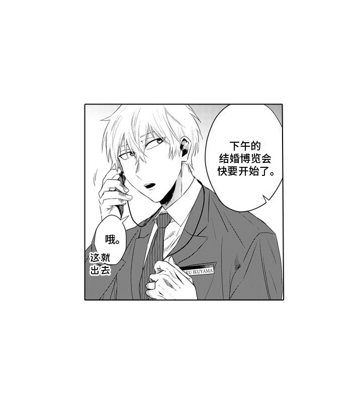 让你开心第17话图
