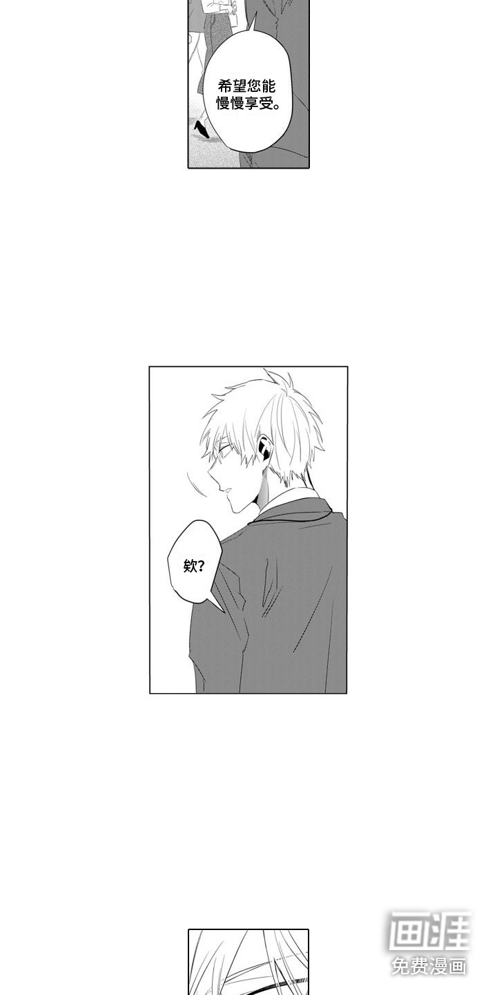 让你开心第18话图