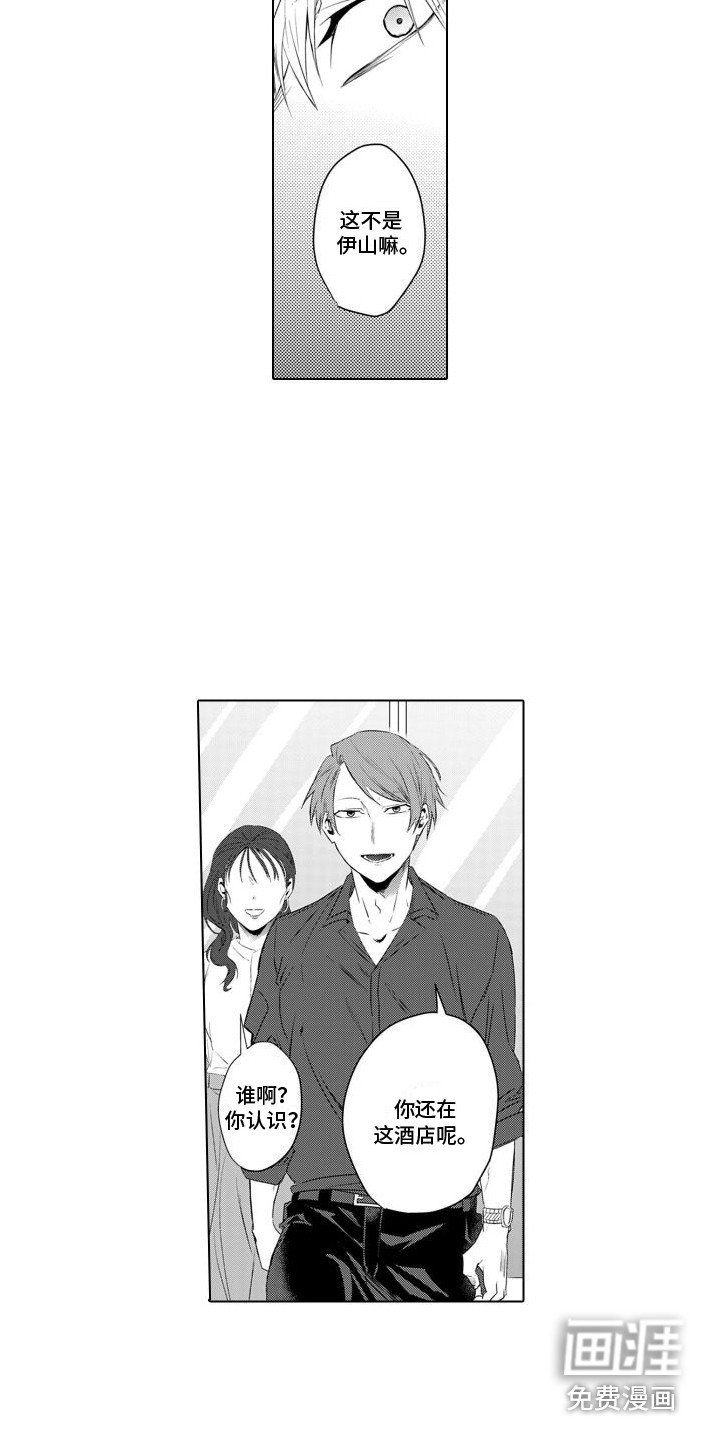 让你开心第18话图