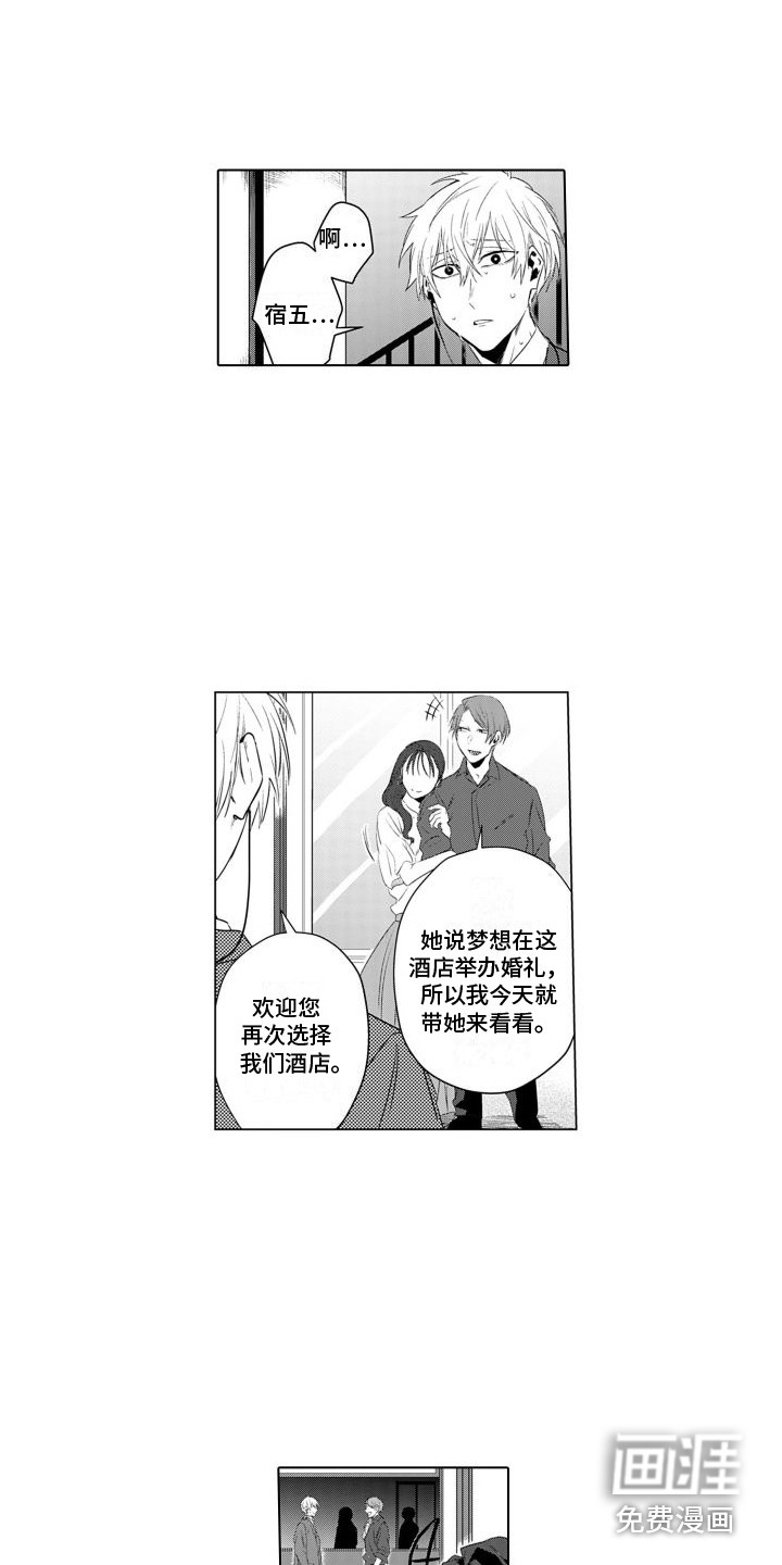 让你开心第18话图