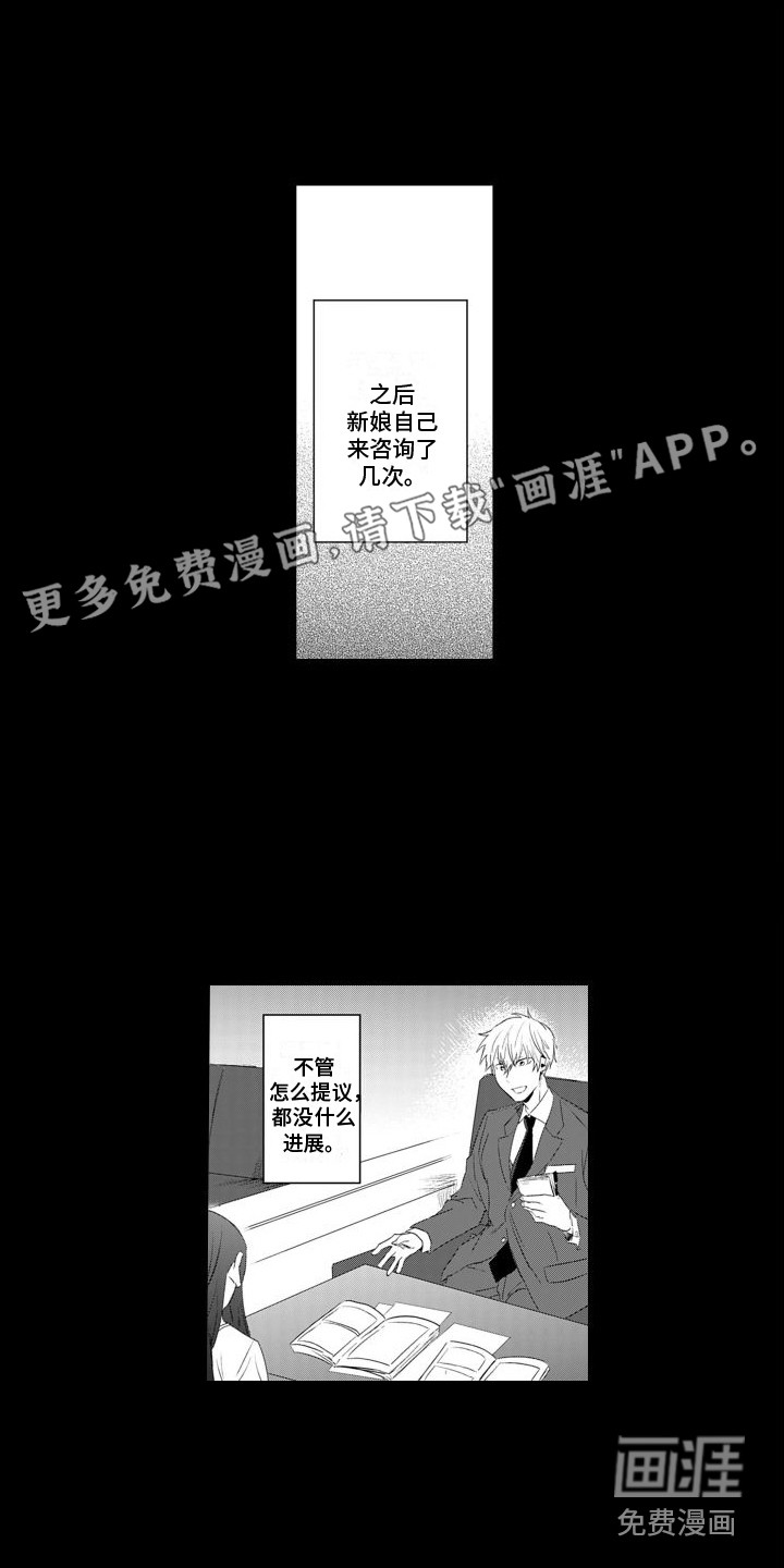 让你开心第19话图