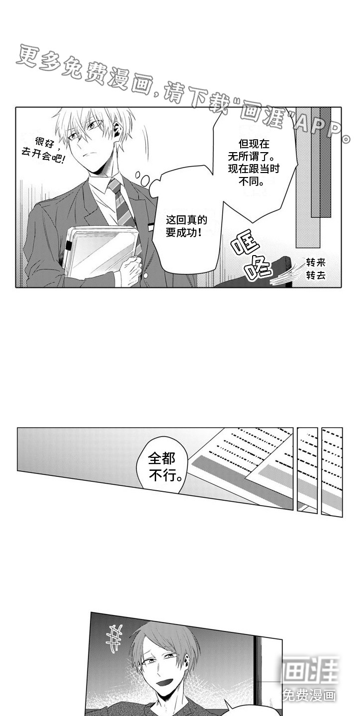 让你开心第20话图