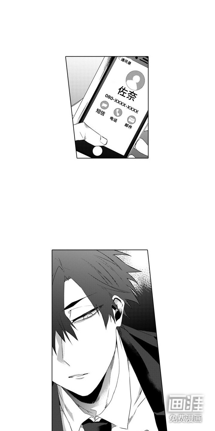 让你开心第21话图