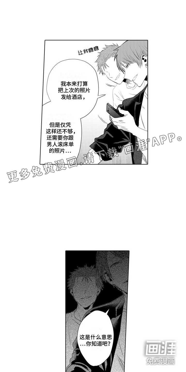 让你开心第22话图