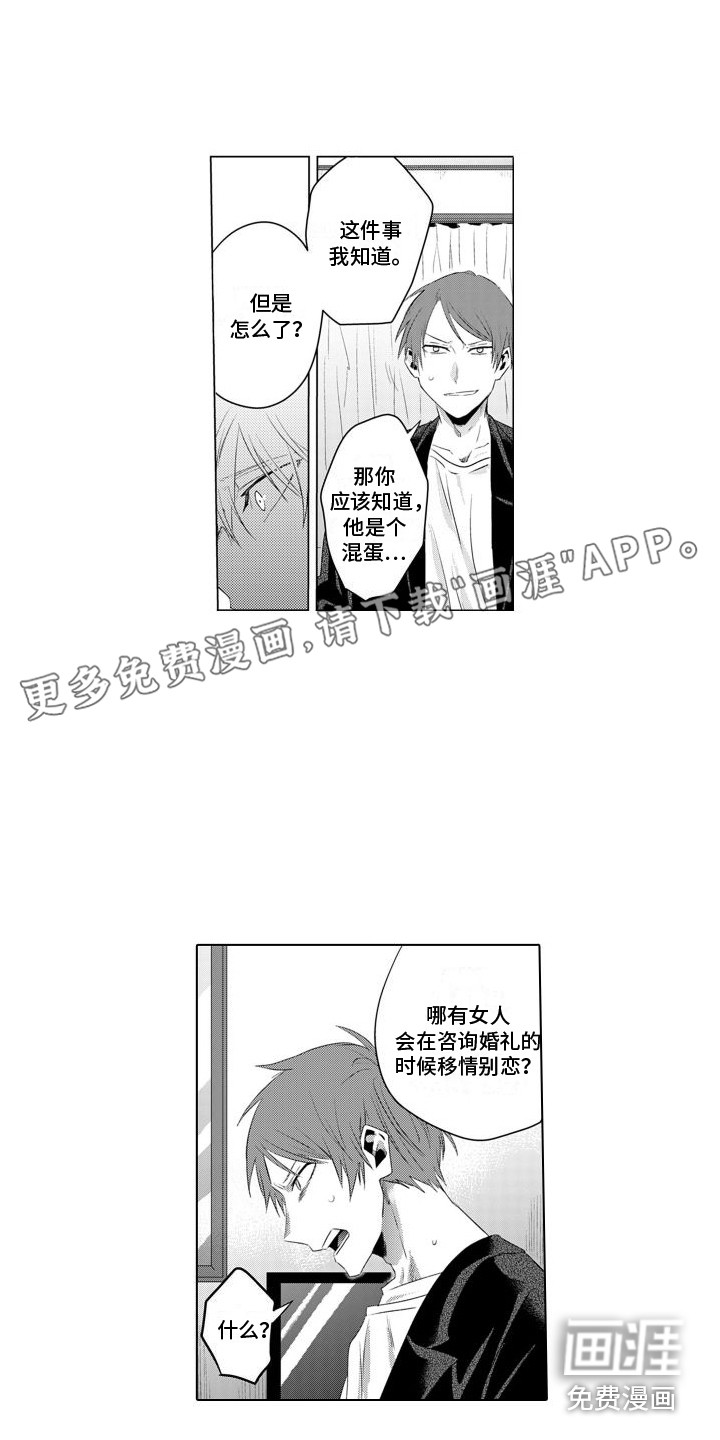 让你开心第23话图