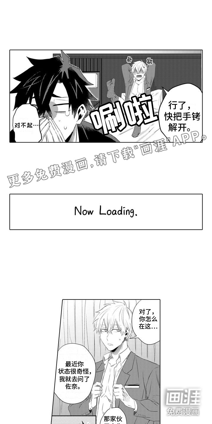 让你开心第24话图