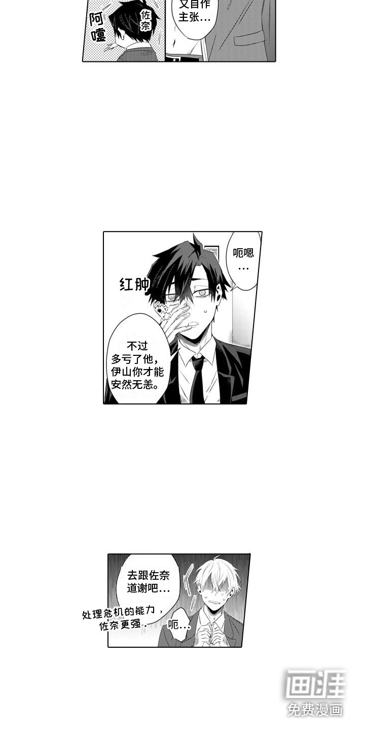 让你开心第24话图