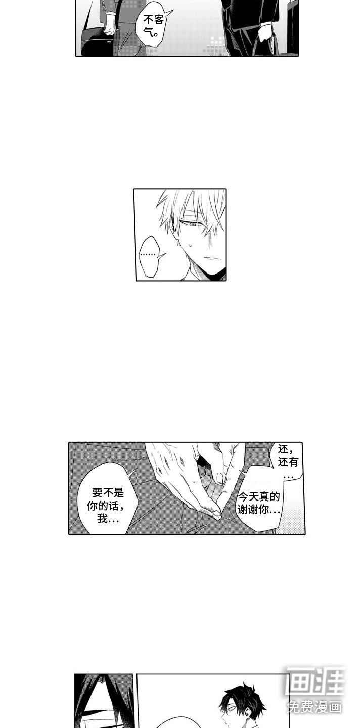 让你开心第24话图