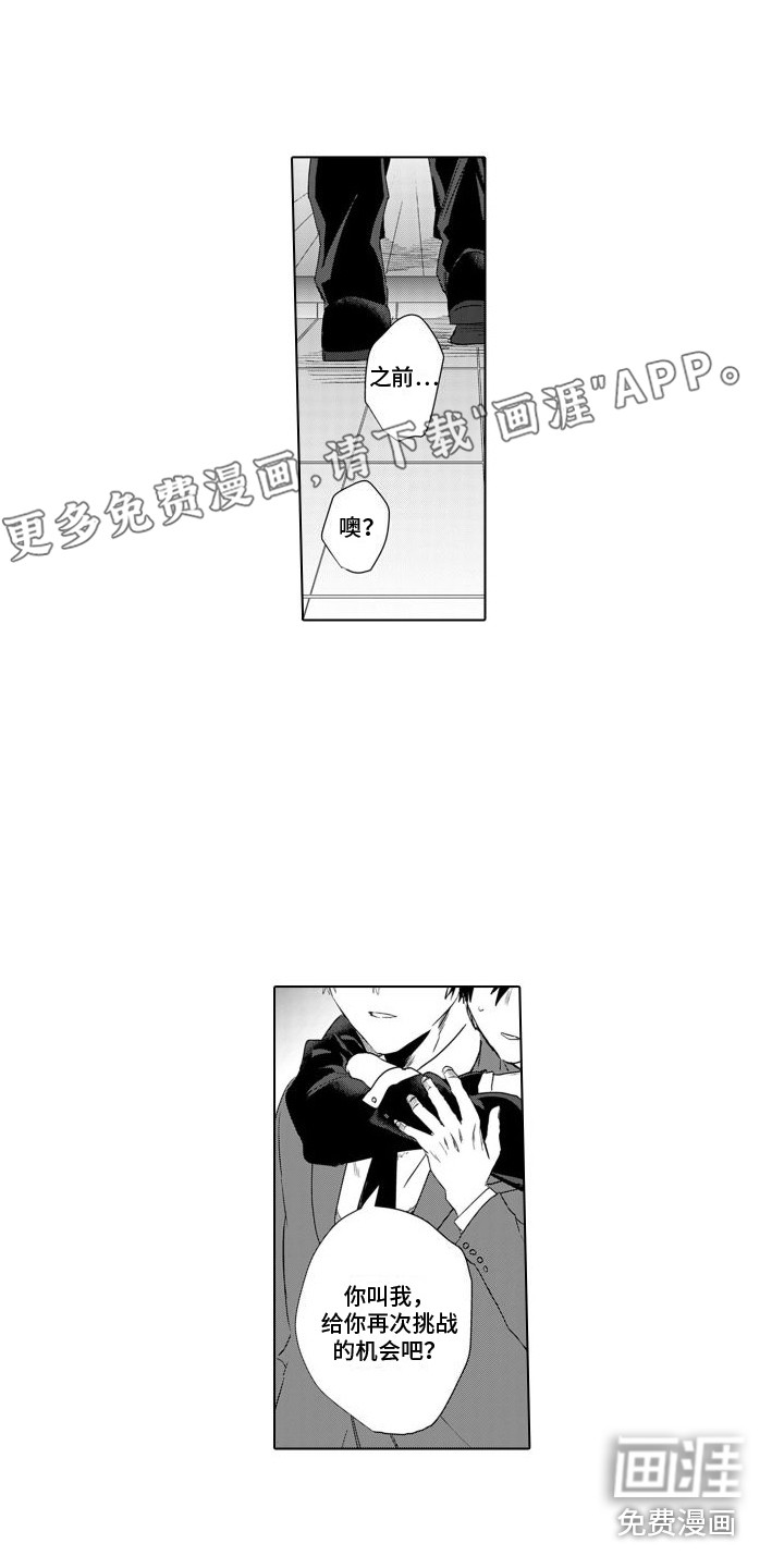 让你开心第25话图