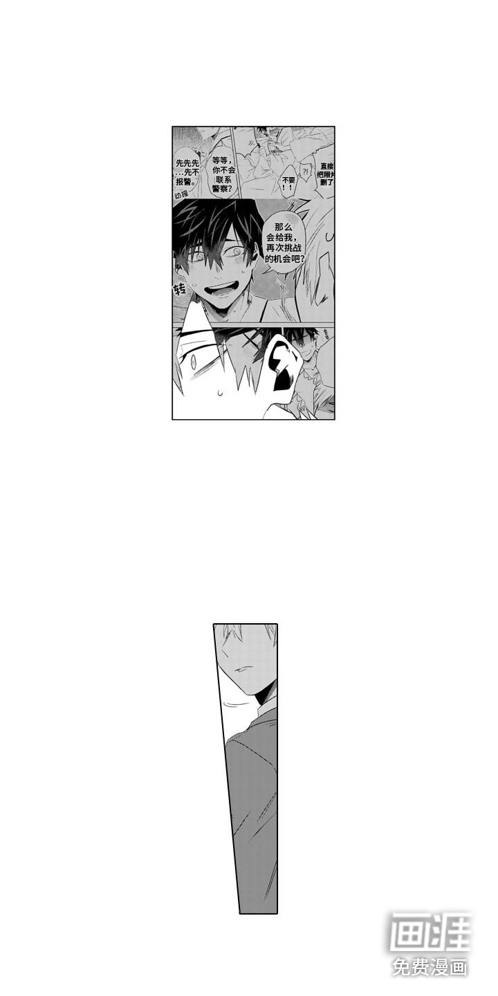 让你开心第25话图