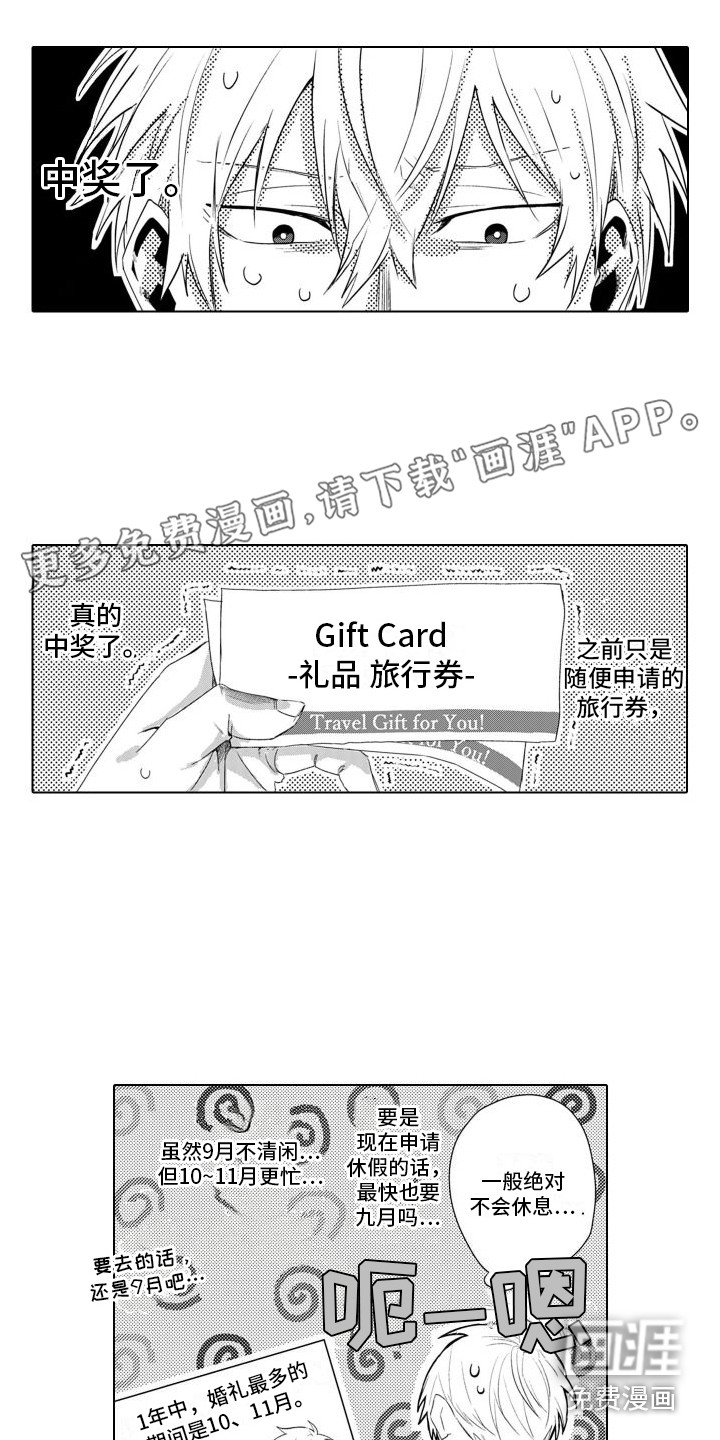 让你开心第26话图