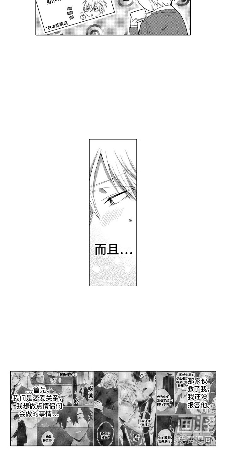 让你开心第26话图