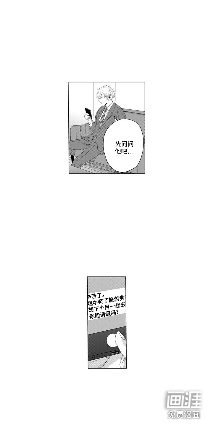 让你开心第26话图