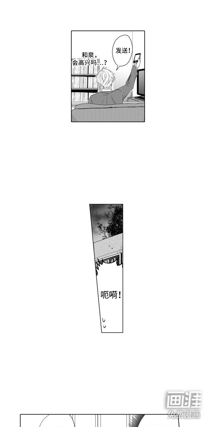 让你开心第26话图