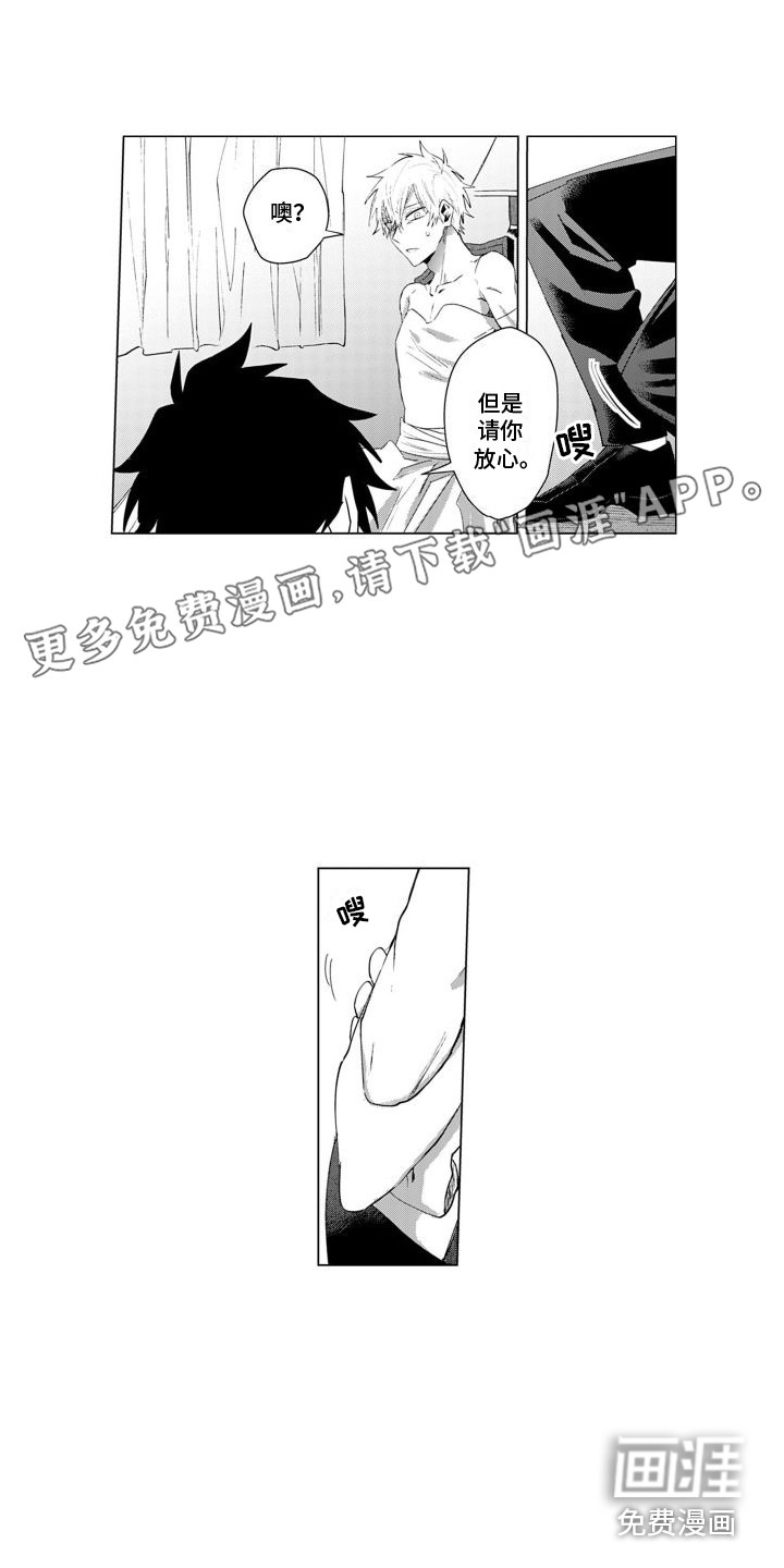 让你开心第4话图