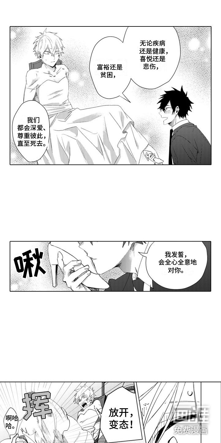 让你开心第4话图