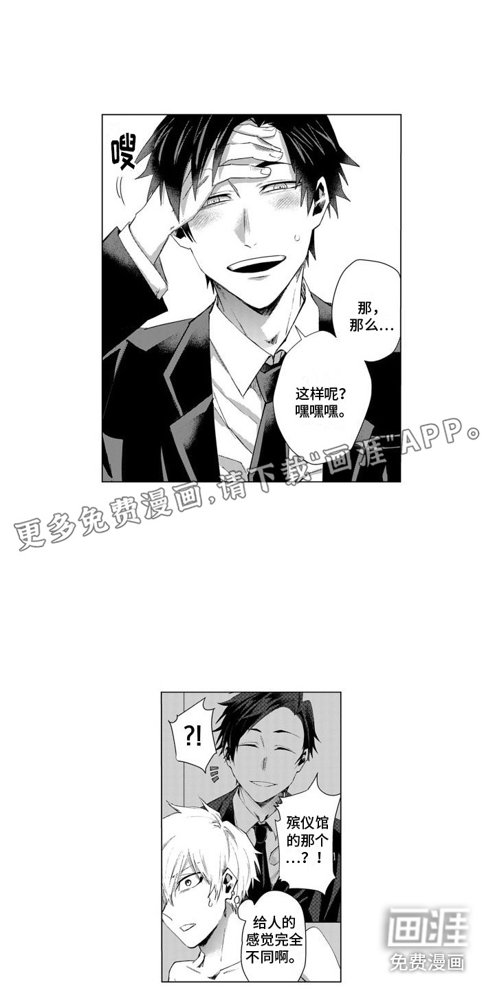 让你开心第5话图