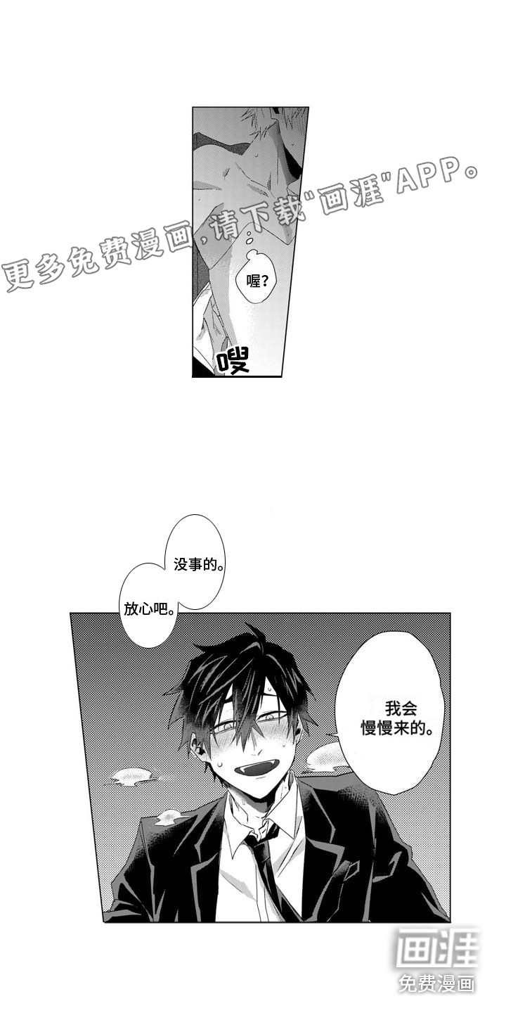 让你开心第6话图