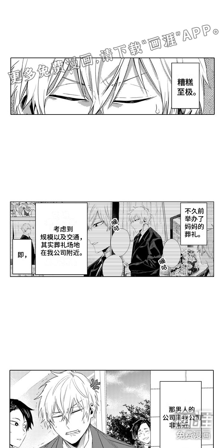 让你开心第7话图