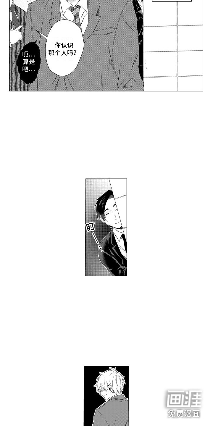 让你开心第7话图