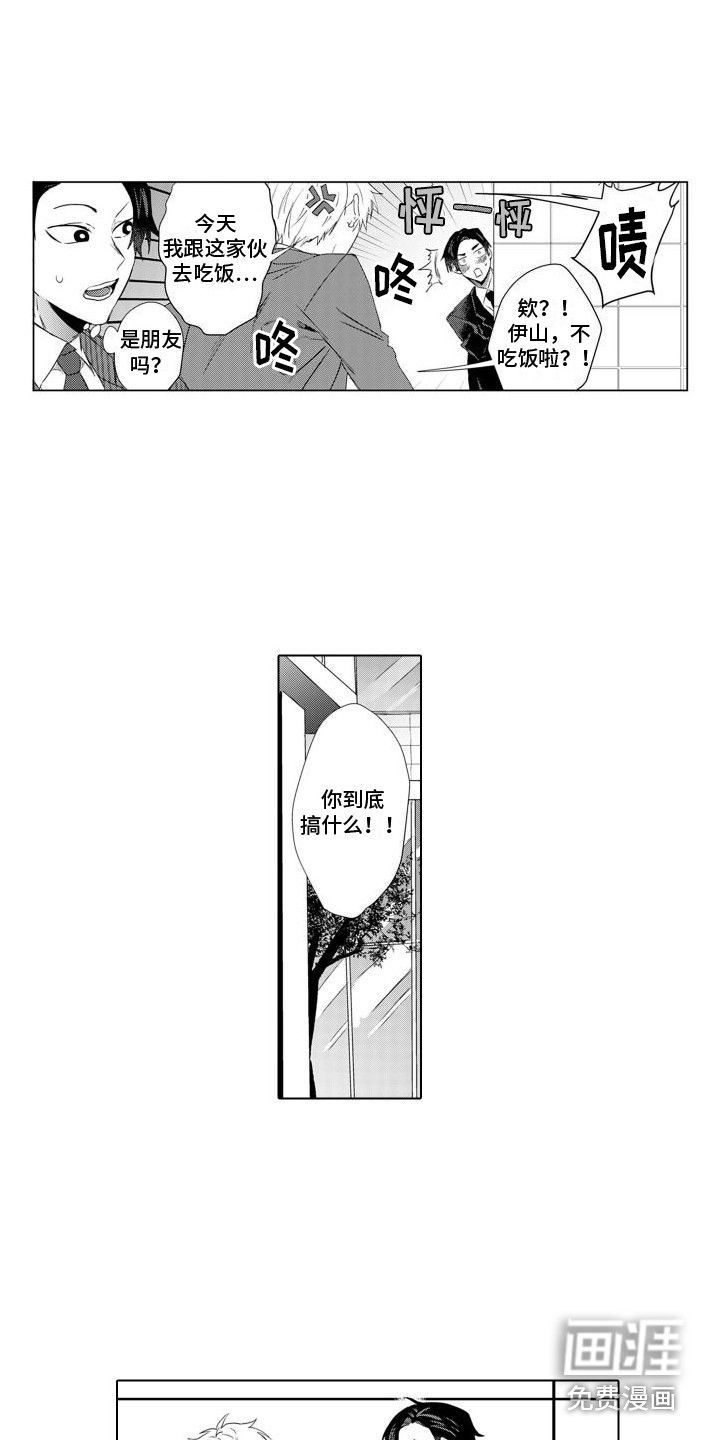 让你开心第7话图