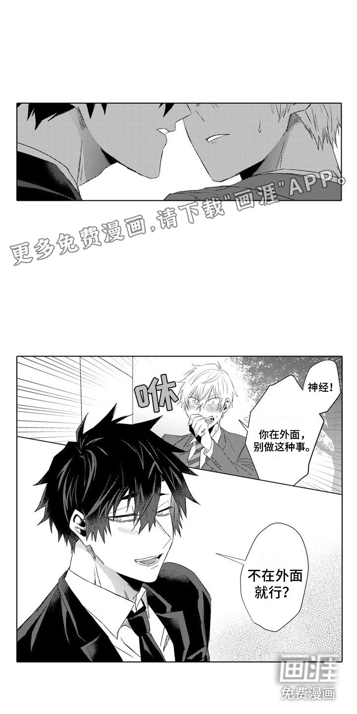 让你开心第8话图