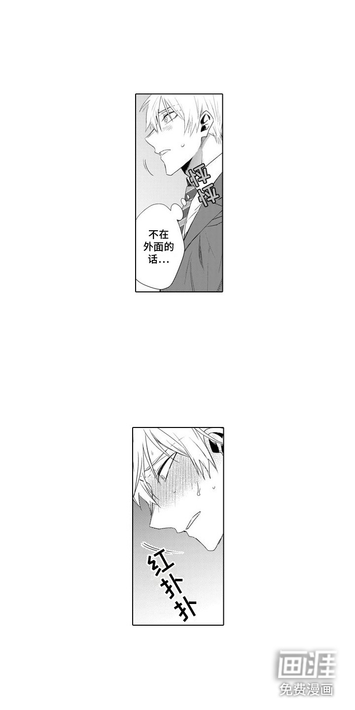 让你开心第8话图