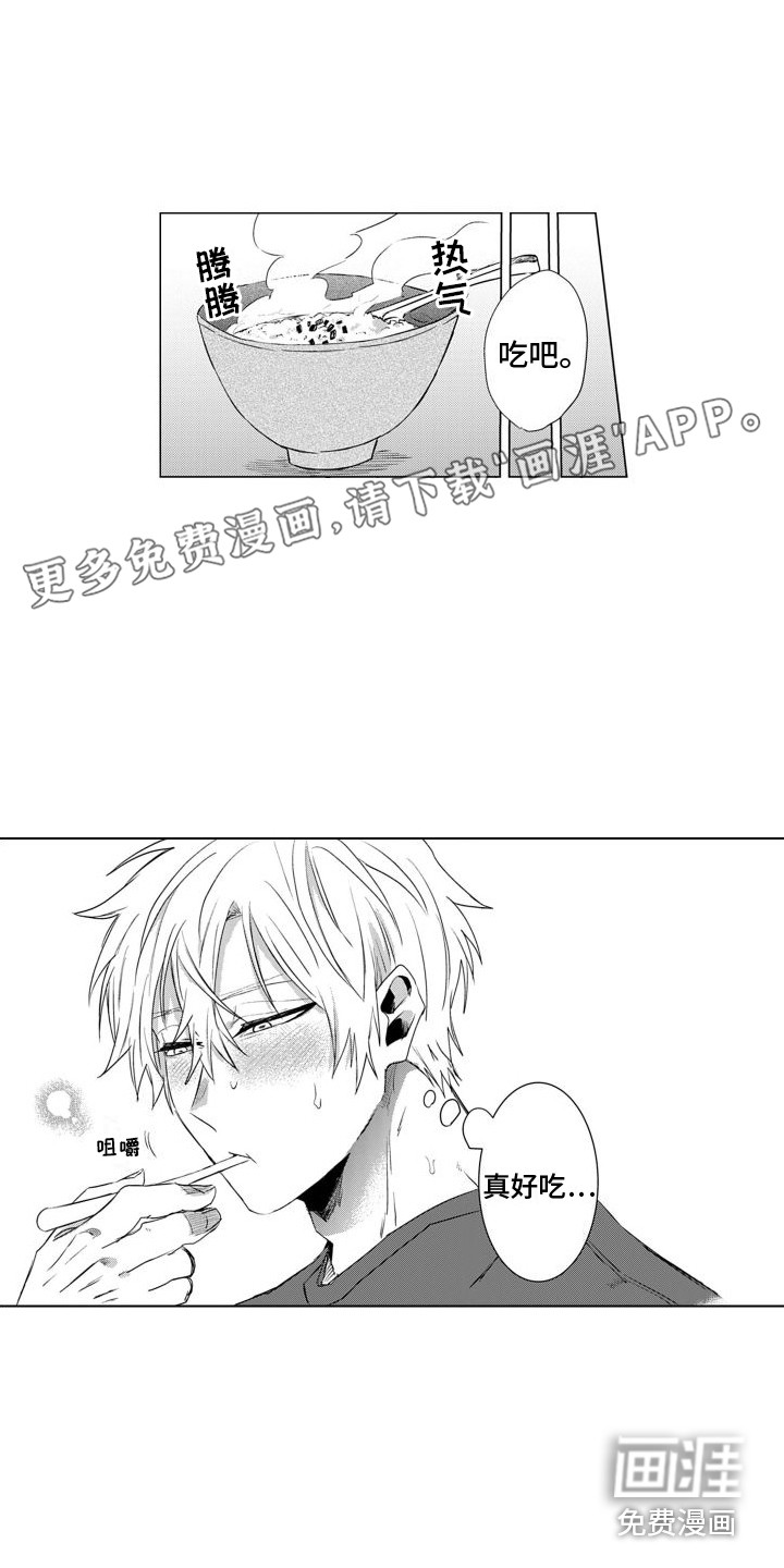 让你开心第9话图