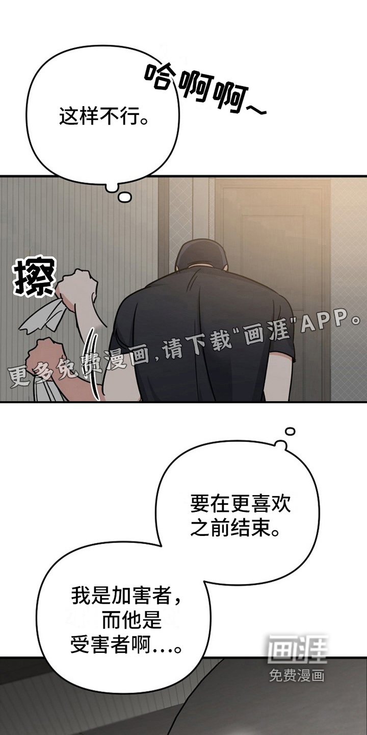 热情之夏2第10话图