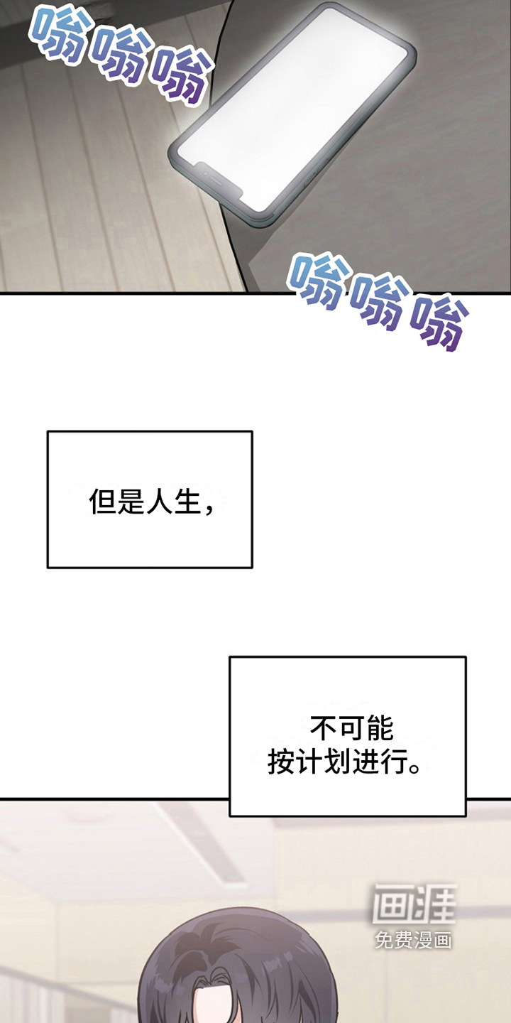 热情之夏2第10话图