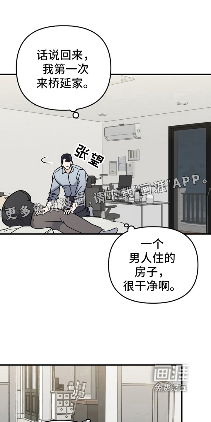 热情之夏2第11话图