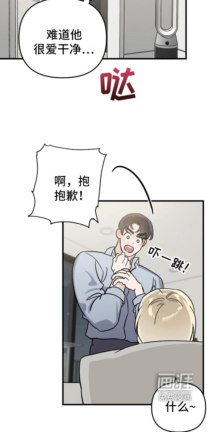 热情之夏2第11话图