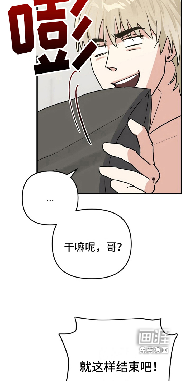 热情之夏2第12话图