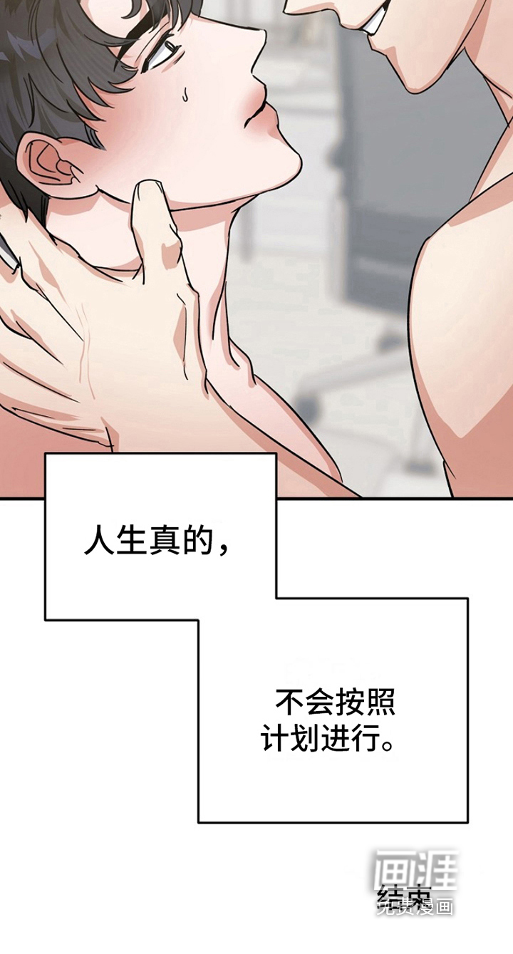 热情之夏2第12话图