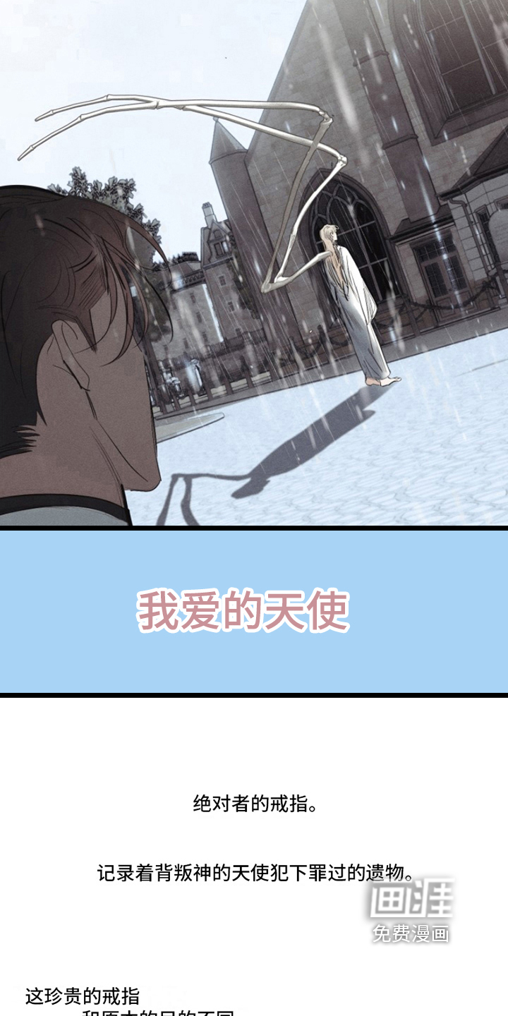 热情之夏2第13话图