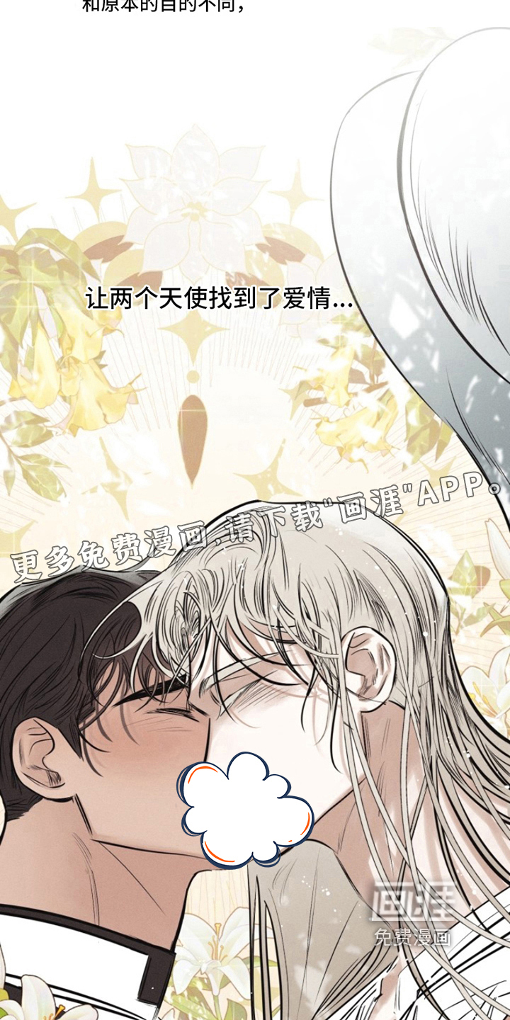 热情之夏2第13话图