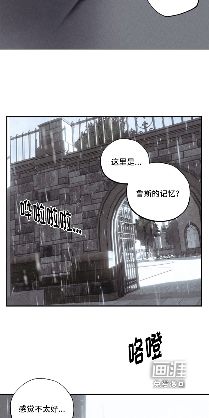 热情之夏2第14话图