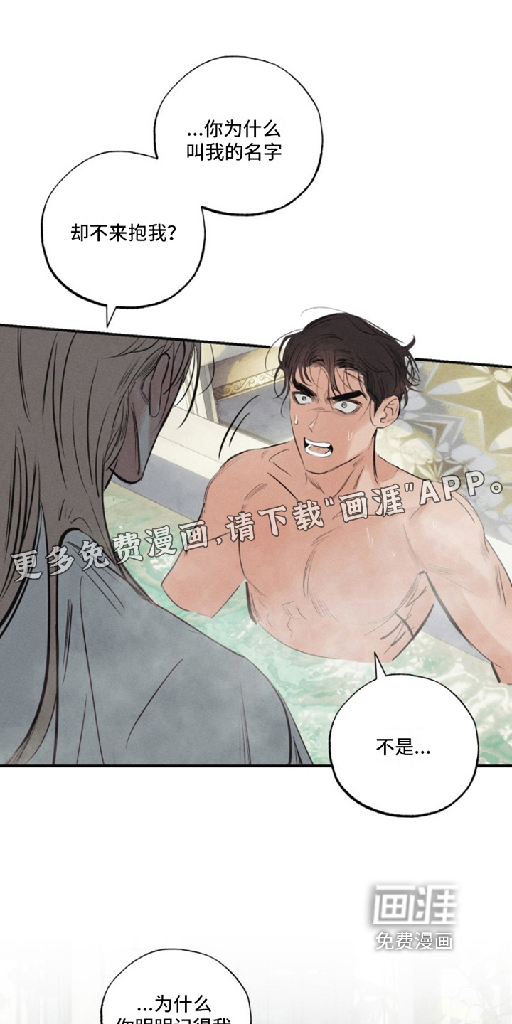 热情之夏2第15话图