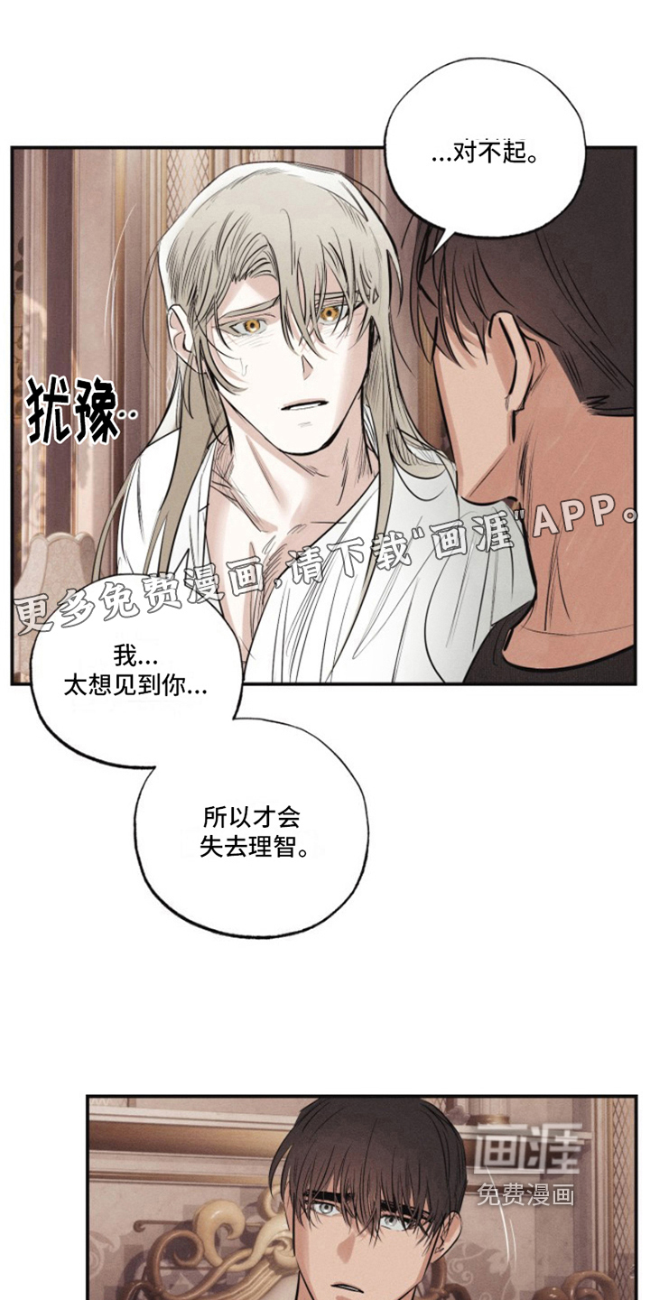 热情之夏2第16话图