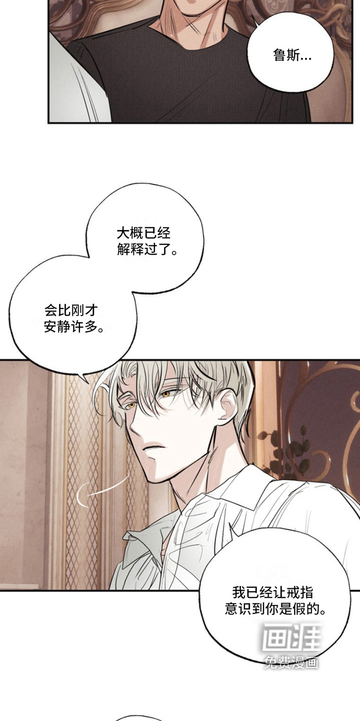 热情之夏2第16话图