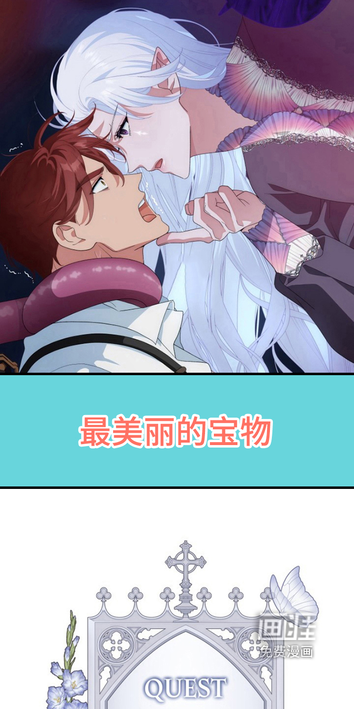 热情之夏2第17话图