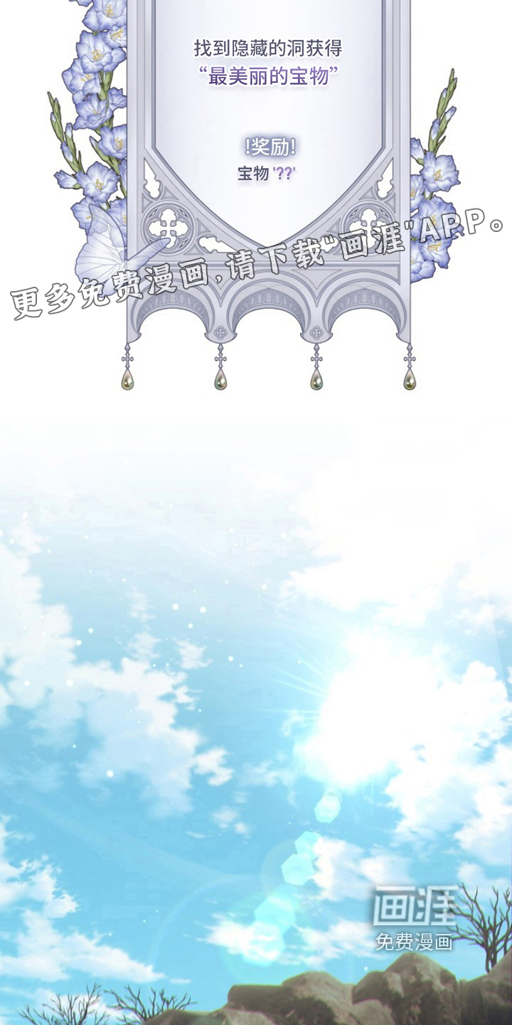 热情之夏2第17话图