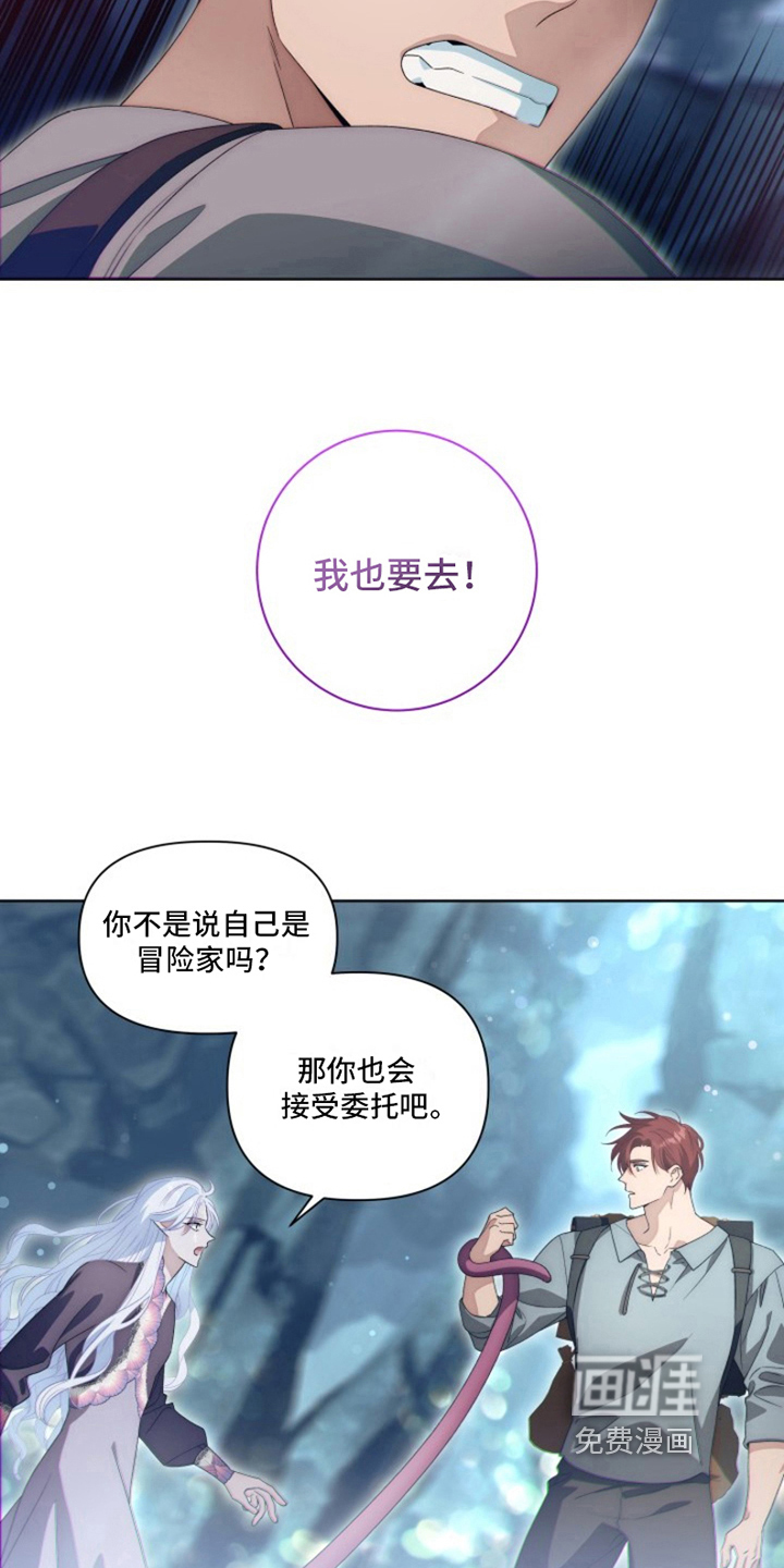 热情之夏2第19话图