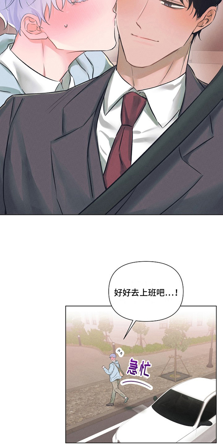 热情之夏2第2话图